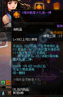 DNF移动角色:畅享游戏新体验 DNF移动角色:畅享游戏新体验