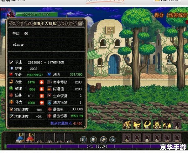 金山游侠修改器:打造无敌游戏体验 金山游侠修改器:打造无敌游戏体验