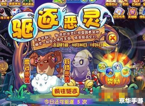 洛克王国幽灵羊:神秘与奇幻的交融 洛克王国幽灵羊:神秘与奇幻的交融