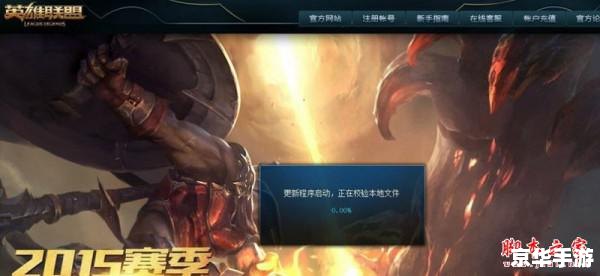 lol游戏崩溃怎么办 LOL游戏崩溃解决方法