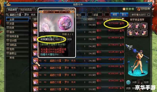 水人出装：打造无敌战斗力