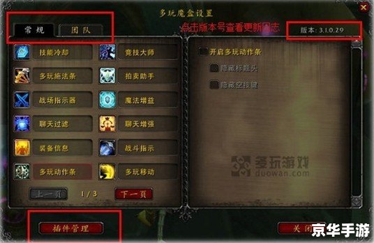 魔兽世界多玩魔盒:提升游戏体验的绝佳工具 魔兽世界多玩魔盒:提升游戏体验的绝佳工具