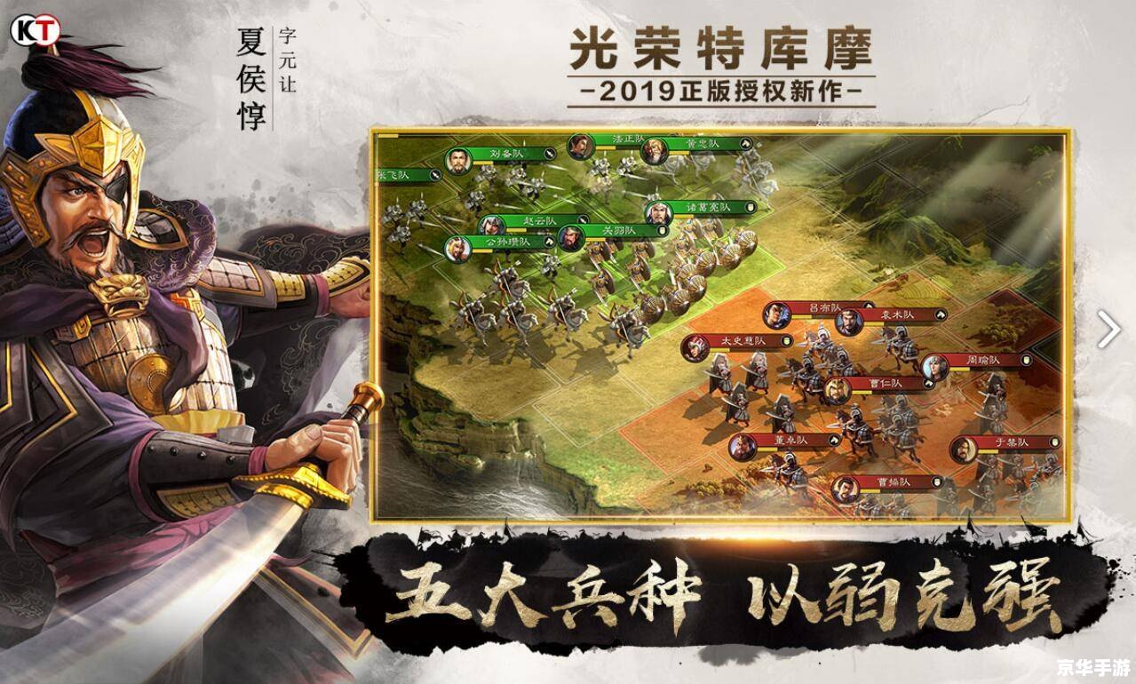 三国志正式版:体验古代战争的策略与智慧 三国志正式版:体验古代战争的策略与智慧