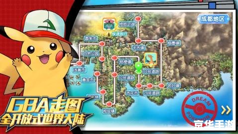 口袋妖怪改版:重塑经典,探索全新冒险 口袋妖怪改版:重塑经典,探索全新冒险