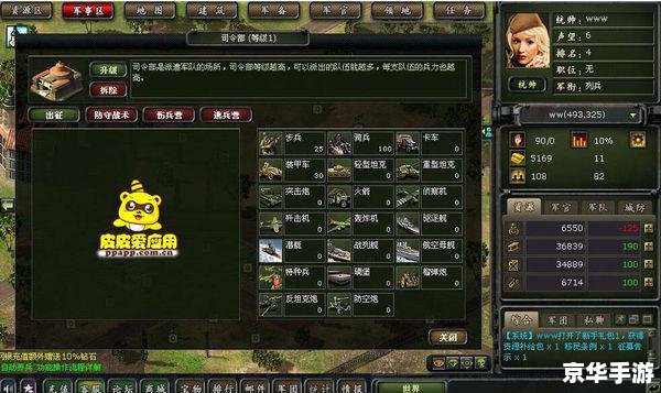 战地风云2修改器:打造个性化游戏体验 战地风云2修改器:打造个性化游戏体验
