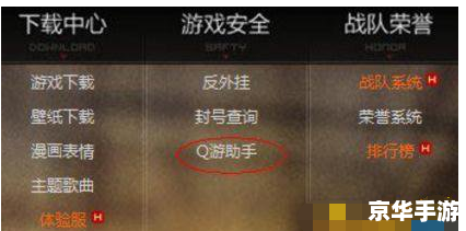 CF战队密码忘了怎么办？