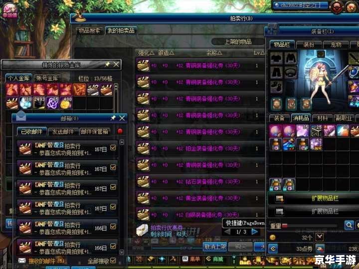 DNF多玩网:打造最全面的地下城与勇士游戏资讯平台 DNF多玩网:打造最全面的地下城与勇士游戏资讯平台