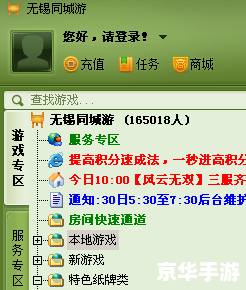 台州同城游戏：打造本地特色游戏体验