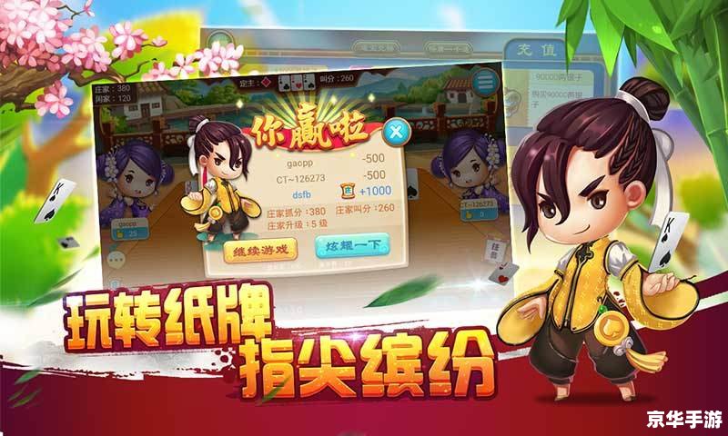 平阳同城游戏：打造地方特色游戏体验