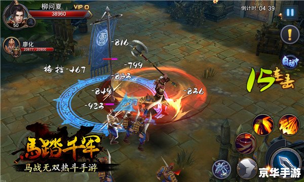 胡莱三国千军阵 胡莱三国：千军阵前的英勇搏杀