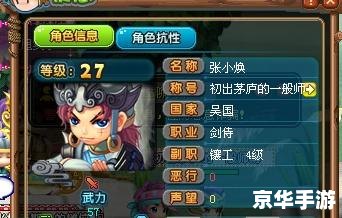 QQ三国行脚跑法详解