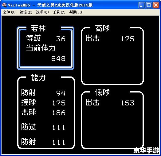 FC天使之翼2修改器:打造无敌战队的终极工具 FC天使之翼2修改器:打造无敌战队的终极工具