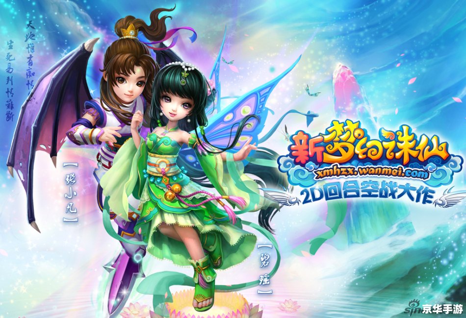 梦幻诛仙坐骑:探索神秘的仙侠世界 梦幻诛仙坐骑:探索神秘的仙侠世界