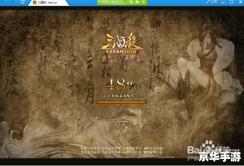 马蜂窝三国杀:策略与智慧的较量 马蜂窝三国杀:策略与智慧的较量
