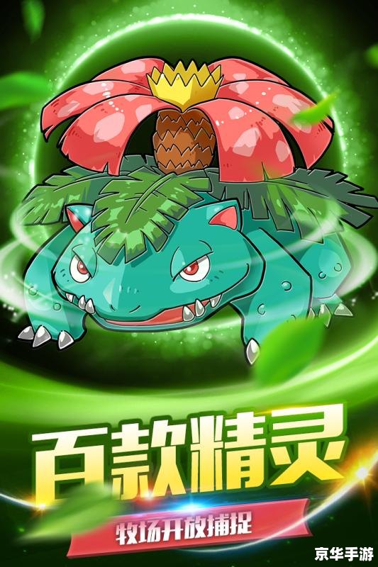 洛克王国宠物：培养、战斗与进化的奇幻世界