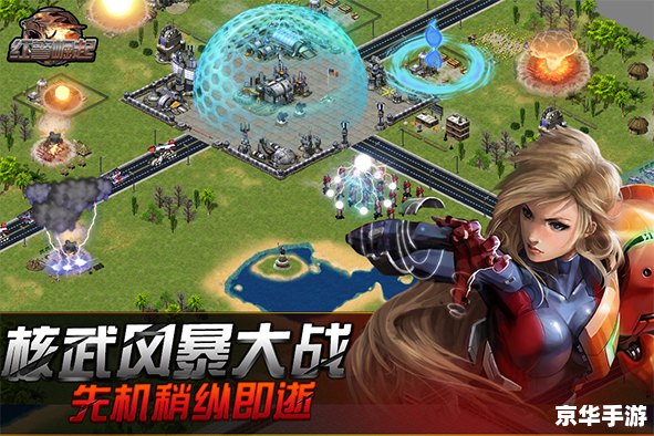红色警戒修改器:打造个性化游戏体验 红色警戒修改器:打造个性化游戏体验