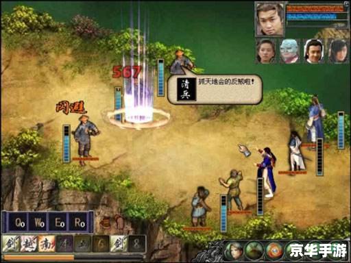 金庸群侠传3无敌版之武林至尊攻略 金庸群侠传3无敌版之武林至尊攻略