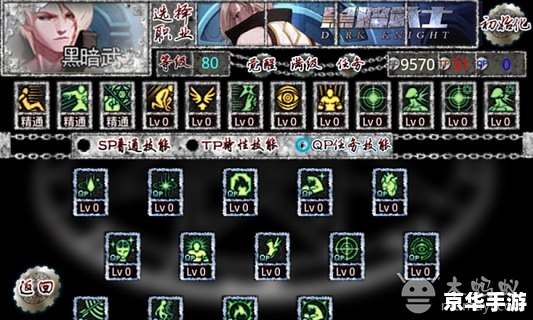 DNF70加点模拟器:打造最强角色 DNF70加点模拟器:打造最强角色