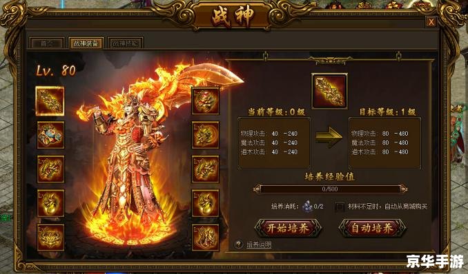 神兵传奇无敌版小游戏:打造无敌战神 神兵传奇无敌版小游戏:打造无敌战神