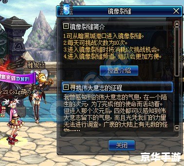 dnfqp是什么 DNFQP:探索阿拉德大陆的全新篇章 dnfqp是什么 DNFQP:探索阿拉德大陆的全新篇章