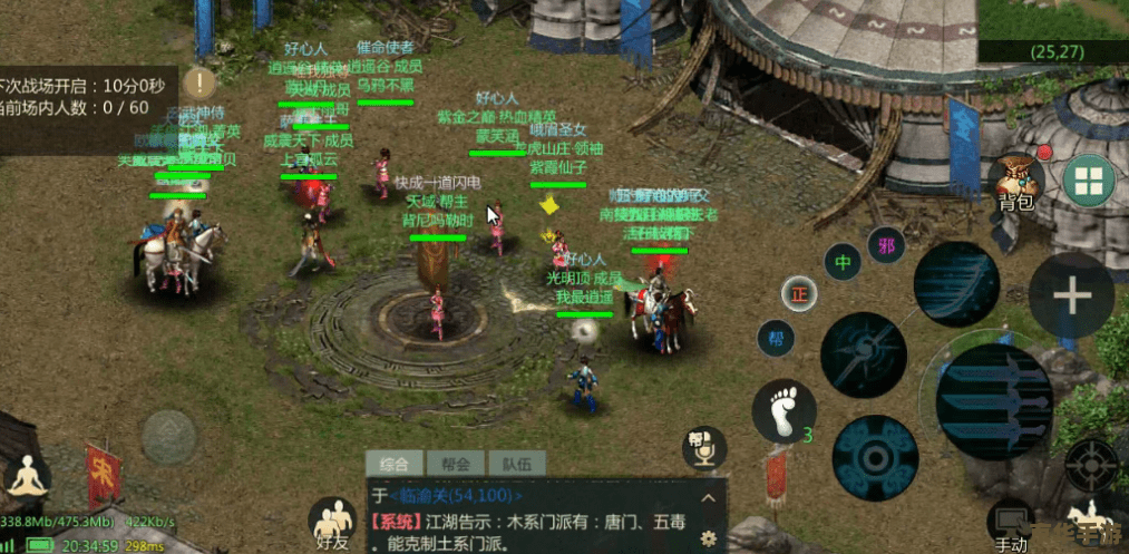 新天龙八部：探索武侠世界的无尽魅力