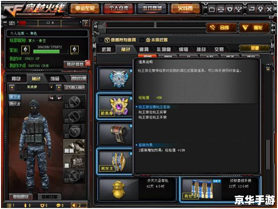CF元素个人空间:游戏体验全新升级 CF元素个人空间:游戏体验全新升级