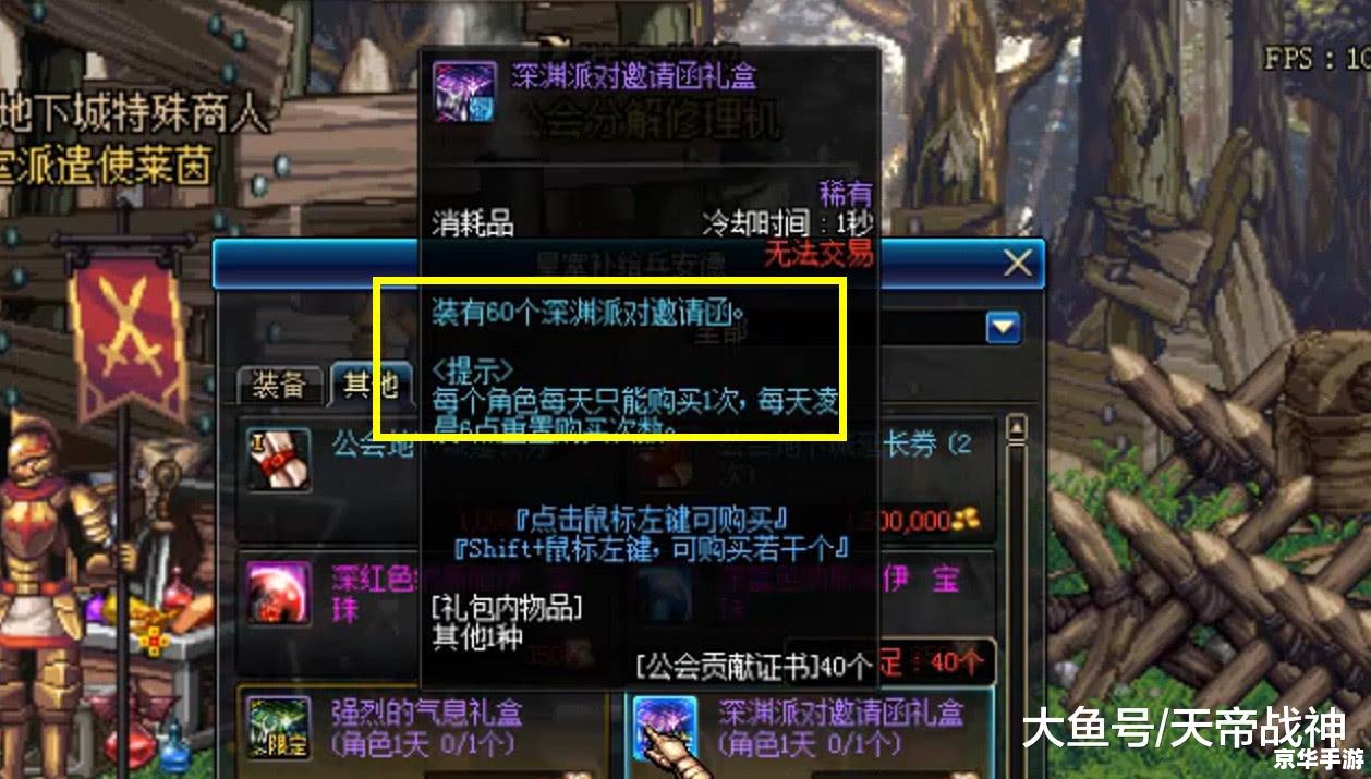 DNF卡金币:游戏内的挑战与应对策略 DNF卡金币:游戏内的挑战与应对策略