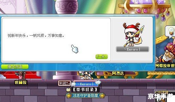 冒险岛沙漠怎么去: 冒险岛沙漠怎么去: