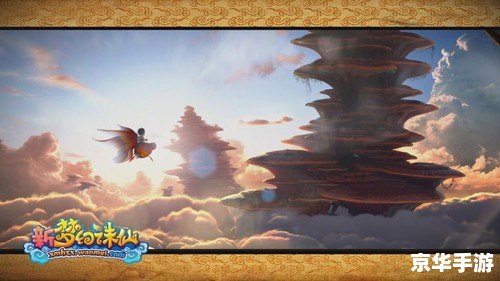 梦幻诛仙官网:探索仙侠世界的无限魅力 梦幻诛仙官网:探索仙侠世界的无限魅力