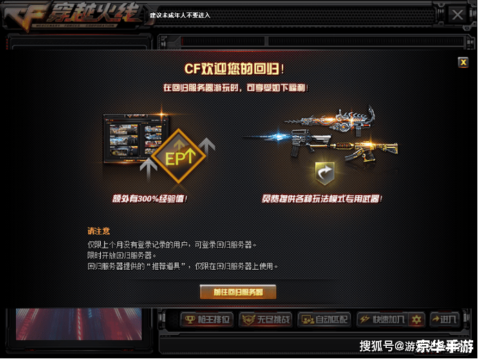 【CF停服公告】游戏玩家必看,重要信息解读 【CF停服公告】游戏玩家必看,重要信息解读