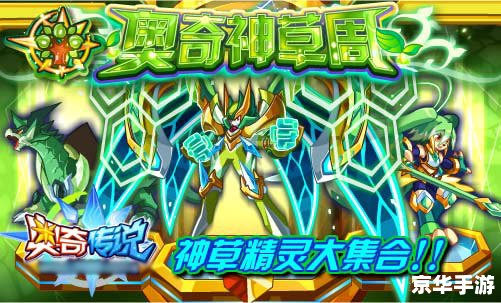 赛尔号波古在哪?探索神秘的精灵世界 赛尔号波古在哪?探索神秘的精灵世界