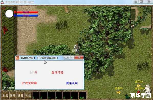 【lp仿传奇单机版修改】打造独一无二的游戏体验 【lp仿传奇单机版修改】打造独一无二的游戏体验