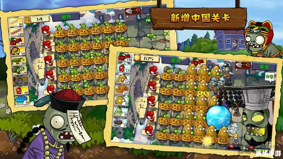 植物僵尸修改器v3.1：打造无敌战斗体验