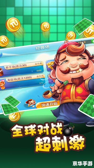 欢乐斗地主小游戏:斗地主的乐趣尽在其中 欢乐斗地主小游戏:斗地主的乐趣尽在其中