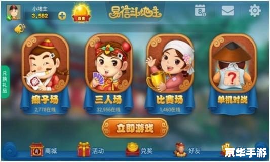 欢乐斗地主小游戏:斗地主的乐趣尽在其中 欢乐斗地主小游戏:斗地主的乐趣尽在其中