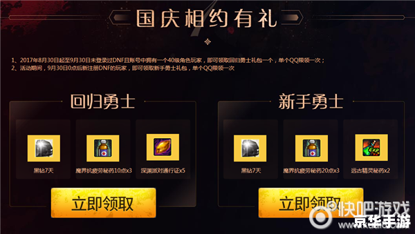 dnfqq管家礼包 DNF QQ管家礼包:提升游戏体验,畅享战斗乐趣 dnfqq管家礼包 DNF QQ管家礼包:提升游戏体验,畅享战斗乐趣