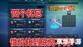 dnfqq管家礼包 DNF QQ管家礼包:提升游戏体验,畅享战斗乐趣 dnfqq管家礼包 DNF QQ管家礼包:提升游戏体验,畅享战斗乐趣