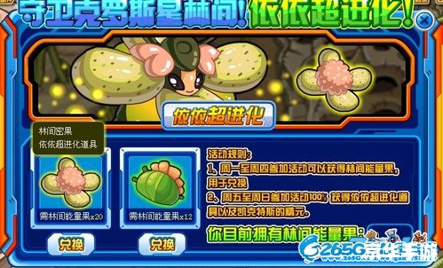 赛尔号依依怎么抓: 赛尔号依依怎么抓: