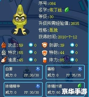 赛尔号依依怎么抓: 赛尔号依依怎么抓: