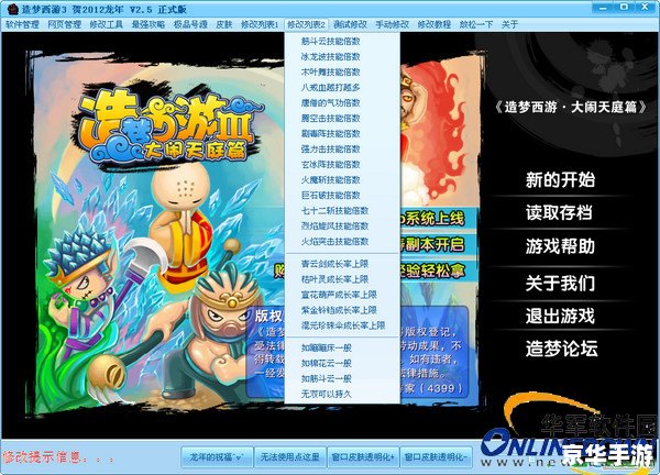 【造梦3修改器】:打造无敌梦境,畅享游戏乐趣 【造梦3修改器】:打造无敌梦境,畅享游戏乐趣