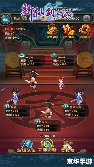 新仙剑奇侠传2攻略:探索奇幻仙侠世界 新仙剑奇侠传2攻略:探索奇幻仙侠世界