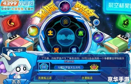 赛尔号SRX:探索未知的星际冒险 赛尔号SRX:探索未知的星际冒险
