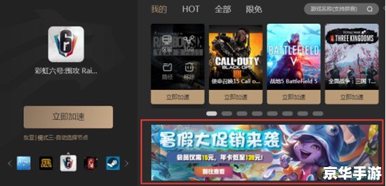 DNF加速器免费版:畅享无缝游戏体验 DNF加速器免费版:畅享无缝游戏体验