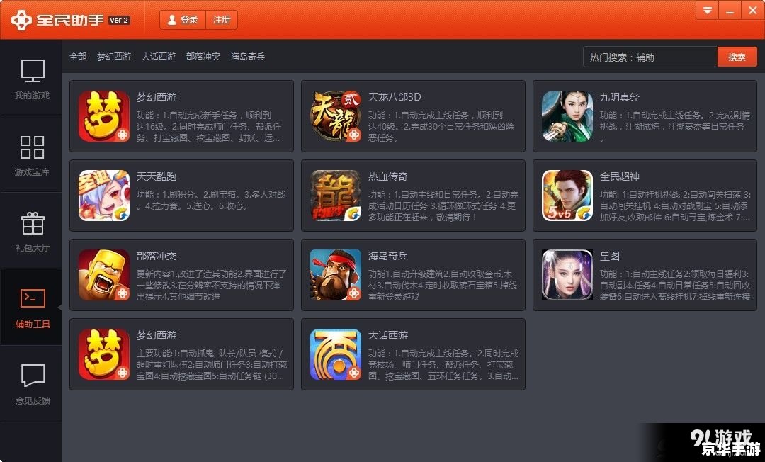 LOLXK助手:提升您的游戏体验 LOLXK助手:提升您的游戏体验