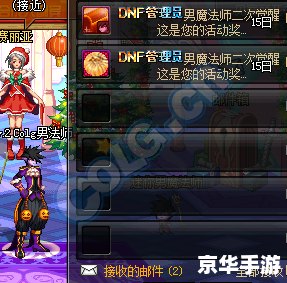 DNF魔笛套:打造最强魔法师 DNF魔笛套:打造最强魔法师