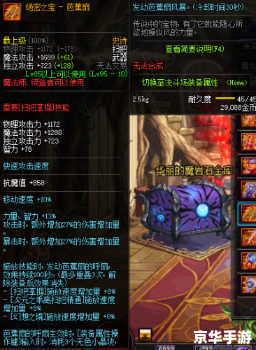 DNF魔笛套:打造最强魔法师 DNF魔笛套:打造最强魔法师