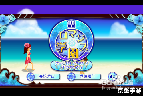 电眼美女3攻略 电眼美女3:攻略、技巧和游戏心得分享 电眼美女3攻略 电眼美女3:攻略、技巧和游戏心得分享