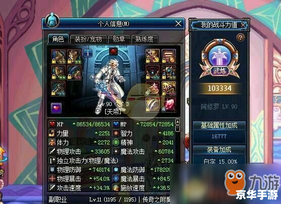 DNF异界多少级进？探险异界的前提与准备