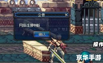 为什么DNF老是网络中断? 为什么DNF老是网络中断?
