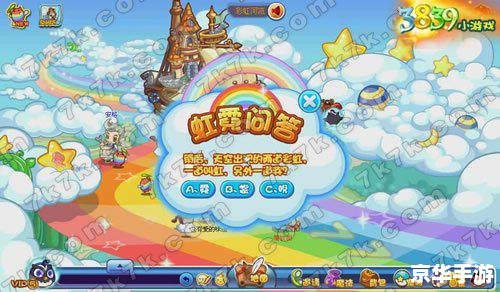 探索洛克王国天空城的奇幻之旅 探索洛克王国天空城的奇幻之旅